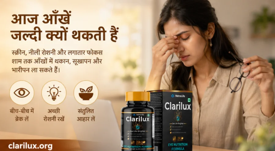 {{OFFER_NAME}} — स्क्रीन के सामने थकी आँखें